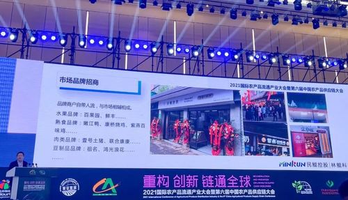 錢凌峰董事長(zhǎng)出席第六屆中國(guó)農(nóng)產(chǎn)品供應(yīng)鏈大會(huì)，分享麥享銳普創(chuàng)新實(shí)踐