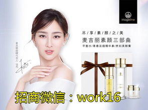 麥吉麗素顏三部曲使用指南、產(chǎn)品備案與代理優(yōu)勢(shì)解析
